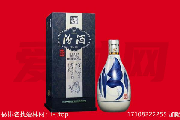 咸宁通城县回收汾酒.jpg
