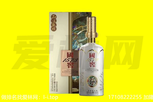 咸宁通城县回收国窖1573